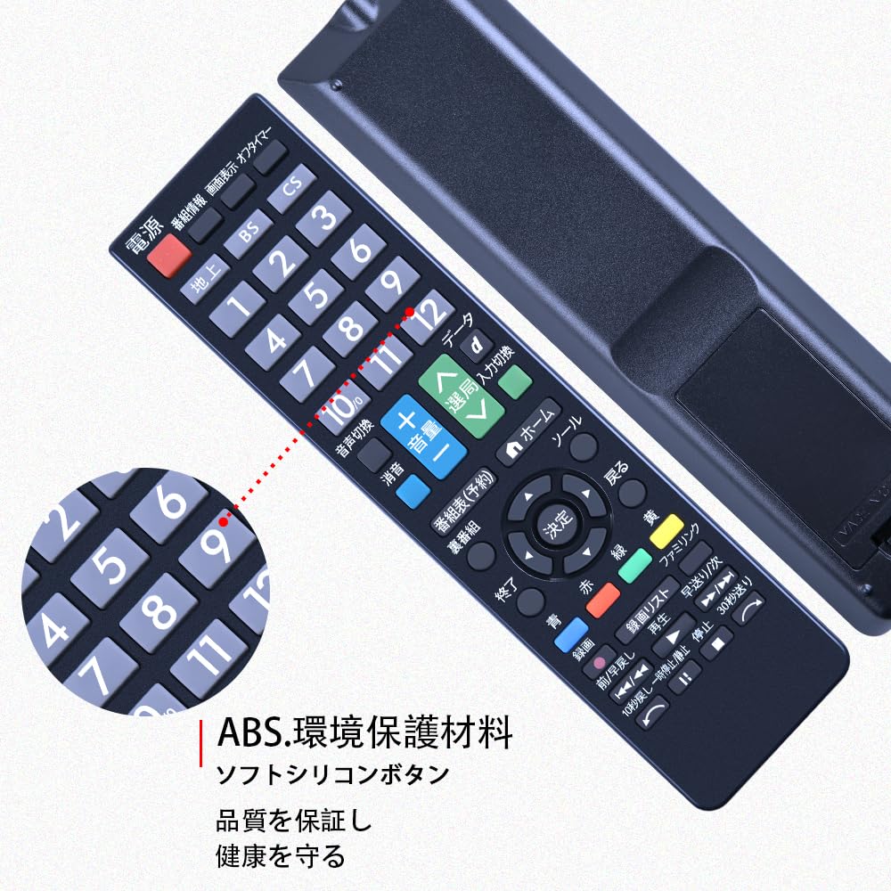 Amazon.co.jp: テレビリモコン for シャープ SHARP AQUOS アクオス